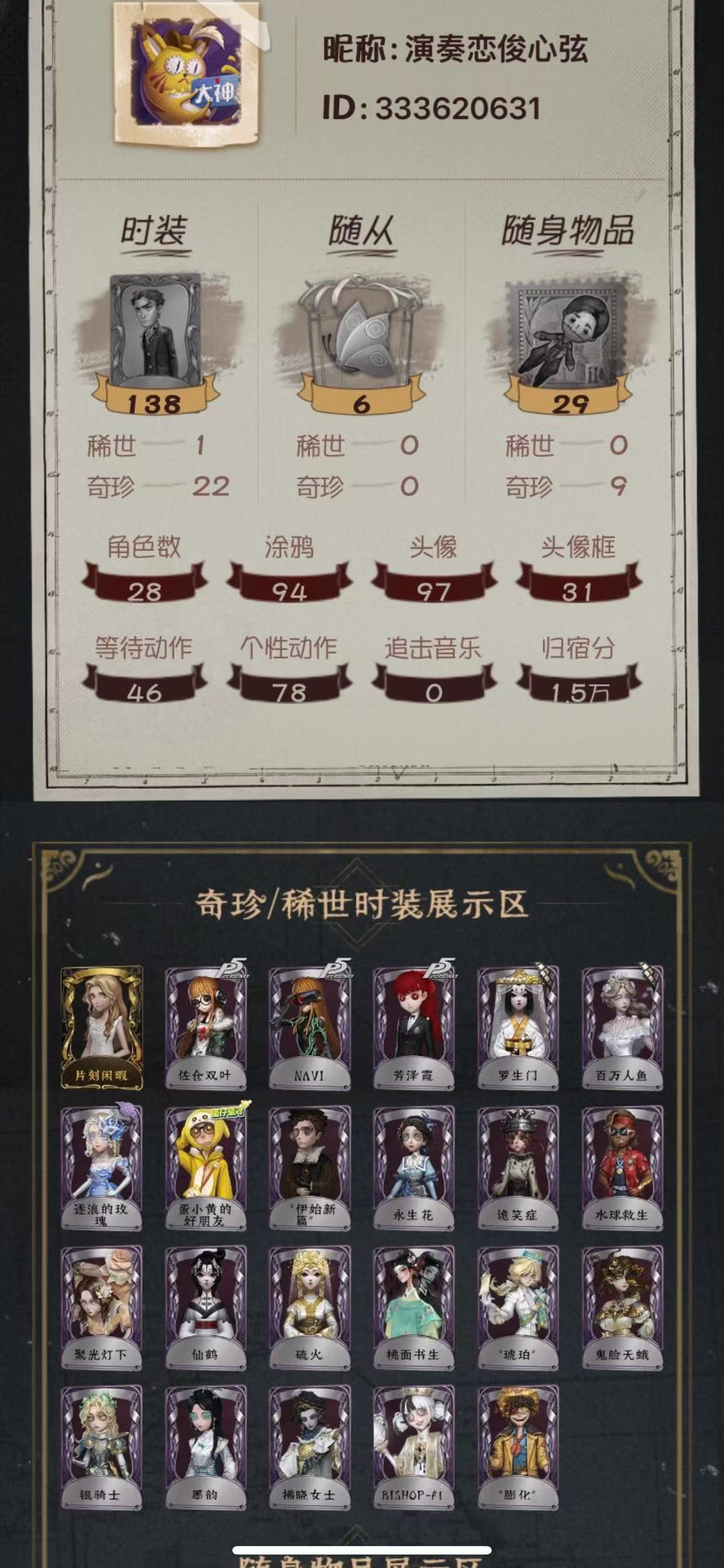 yyrg840 第五人格安卓 1金22紫佐...