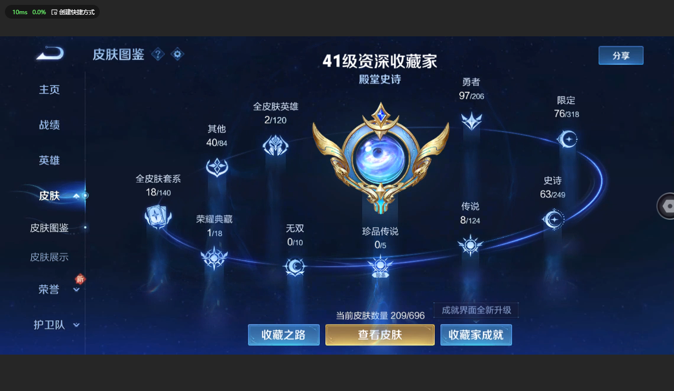 WZCMW3198846王者荣耀账号详情图5