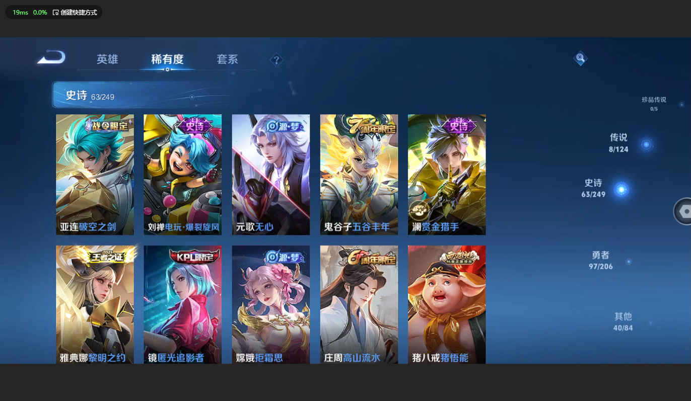 WZCMW3198846王者荣耀账号详情图9