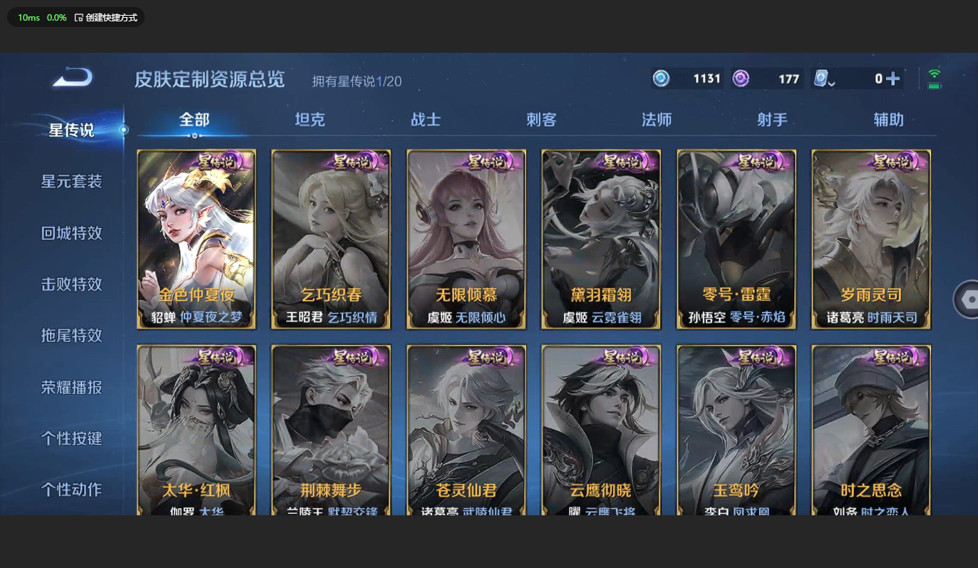 WZCMW3198846王者荣耀账号详情图7