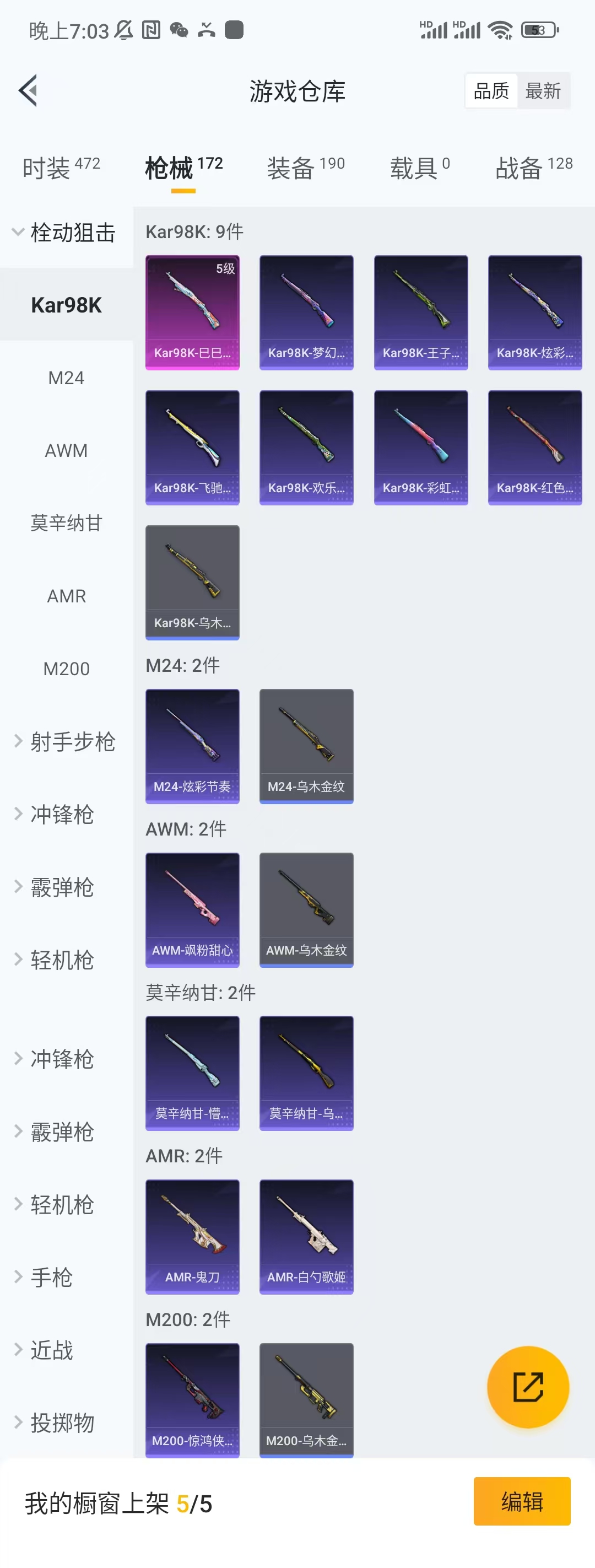 HPCU3150524和平精英账号详情图2