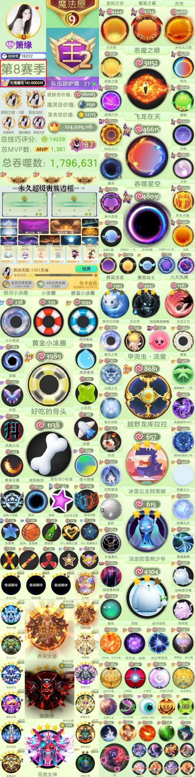 氪金兽