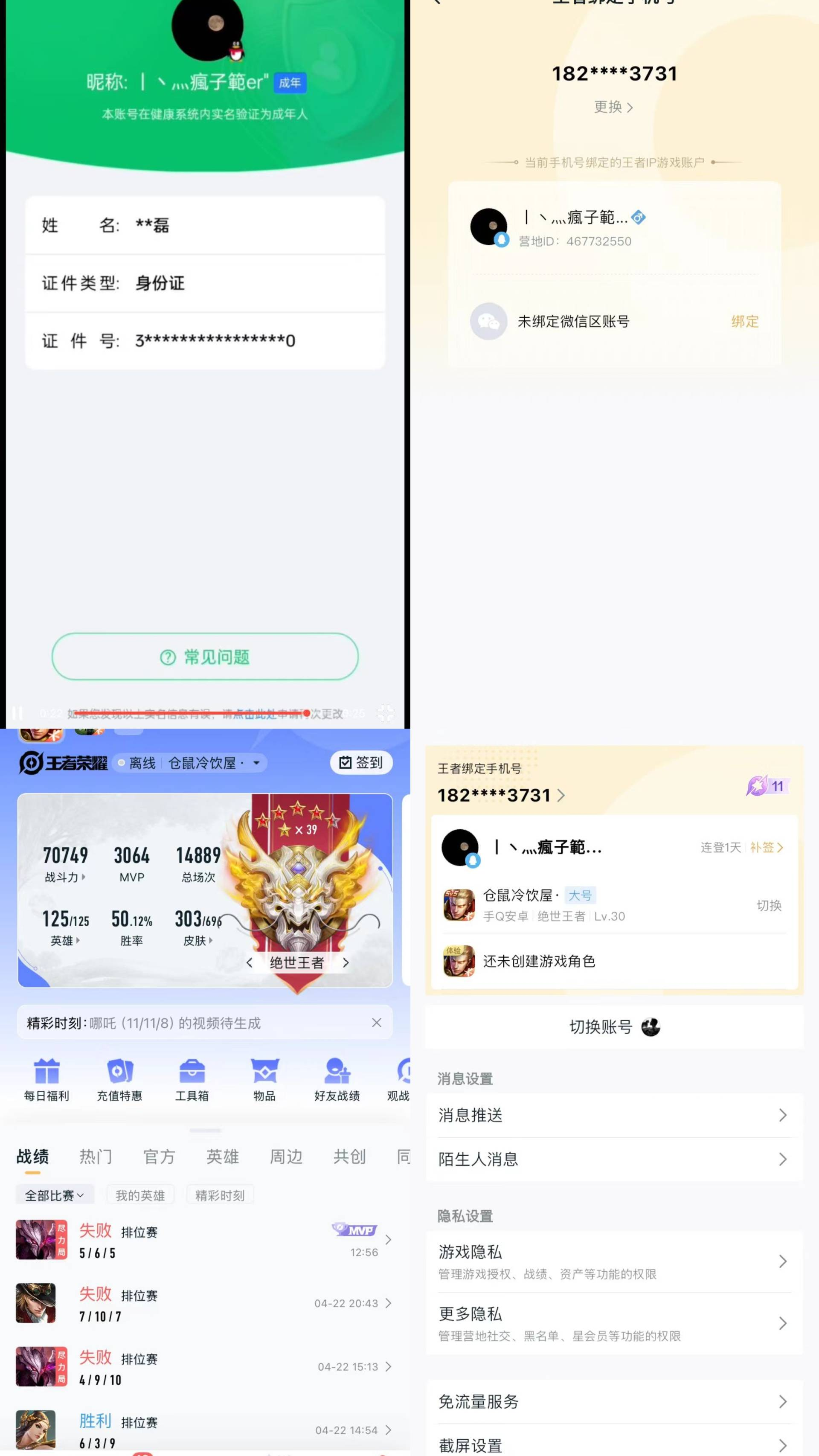 jz【［送王者 1典藏 5传说 303皮肤...