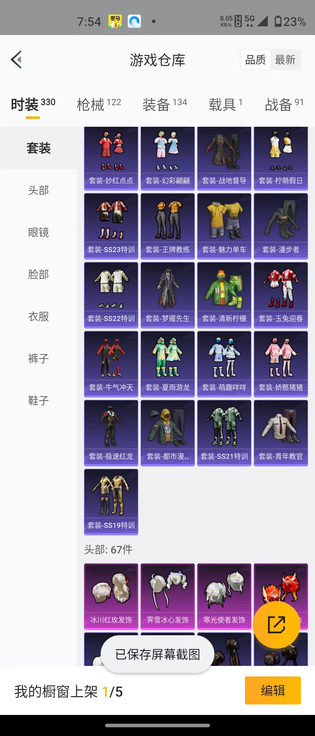 HPQM3279153和平精英账号详情图20 HPQM3279153和平精英账号详情图20