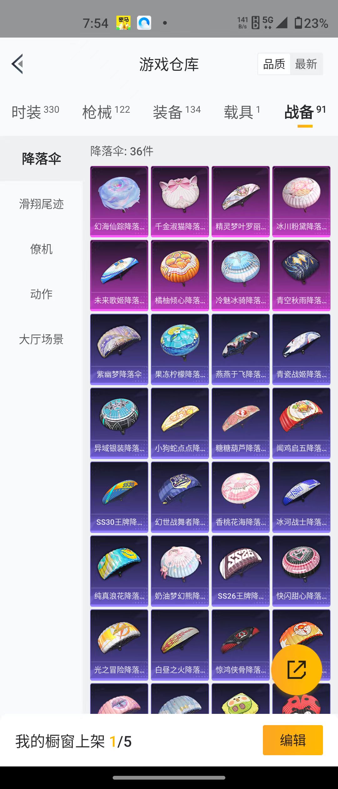 HPQM3279153和平精英账号详情图21 HPQM3279153和平精英账号详情图21