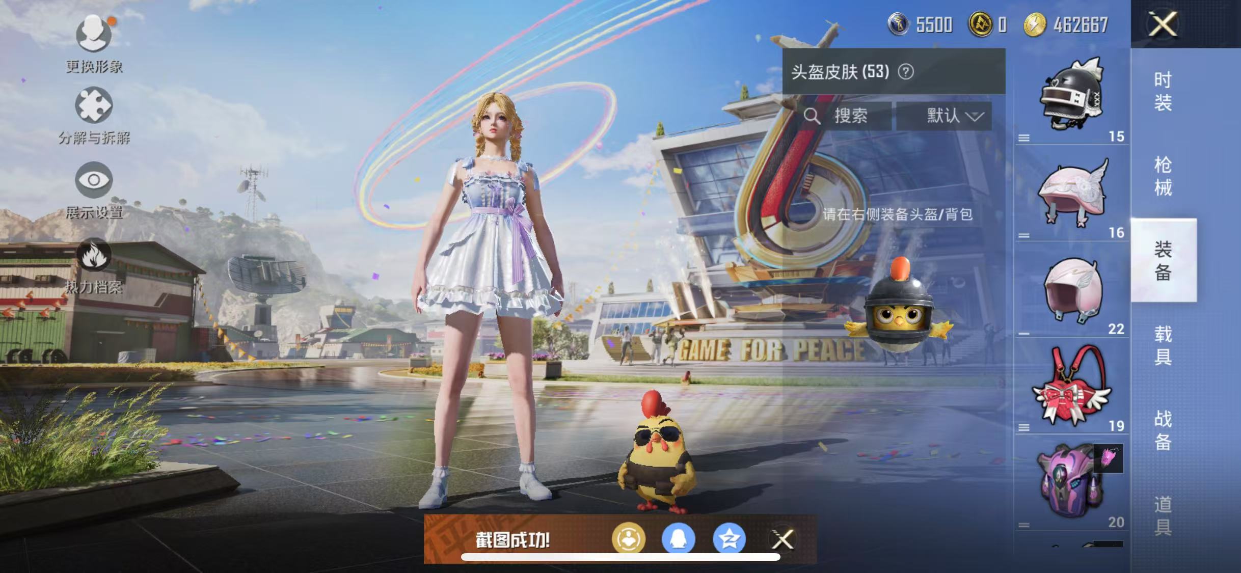 HPQM3279153和平精英账号详情图10 HPQM3279153和平精英账号详情图10