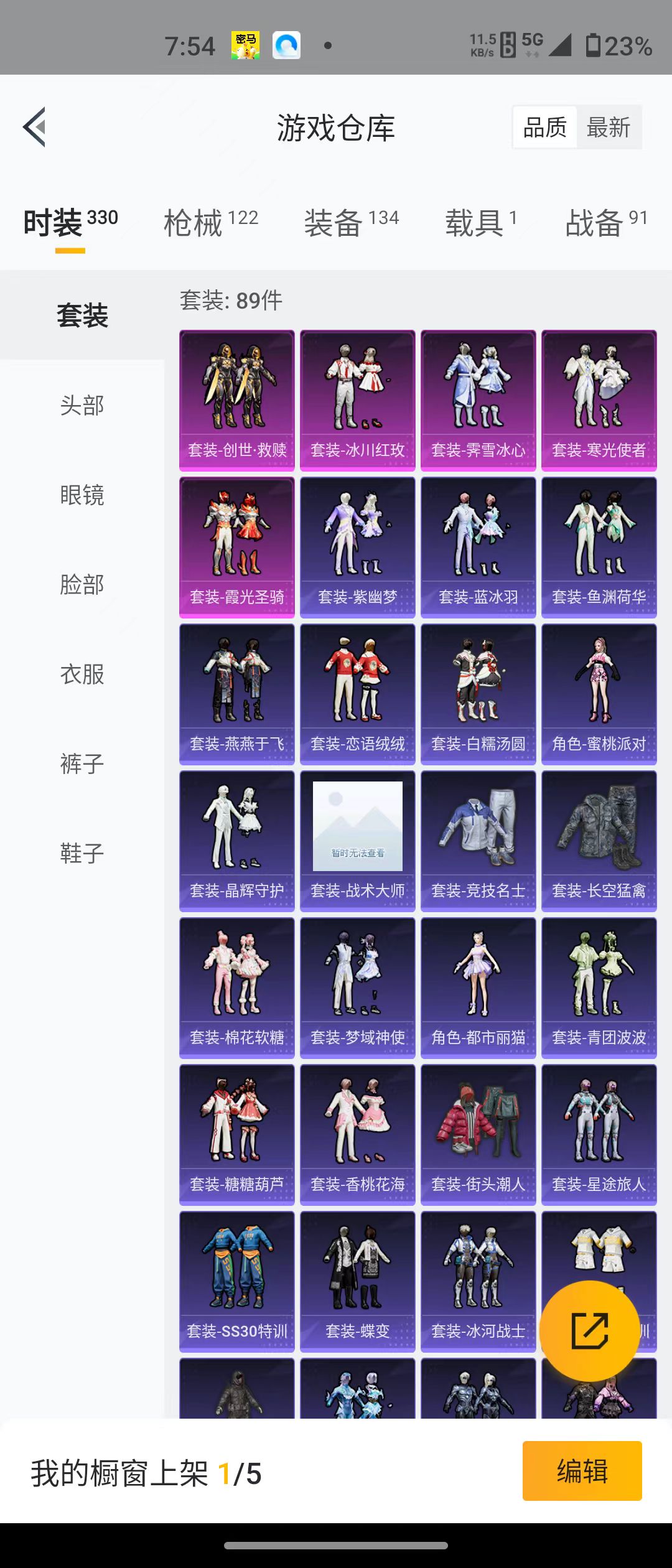 HPQM3279153和平精英账号详情图6 HPQM3279153和平精英账号详情图6