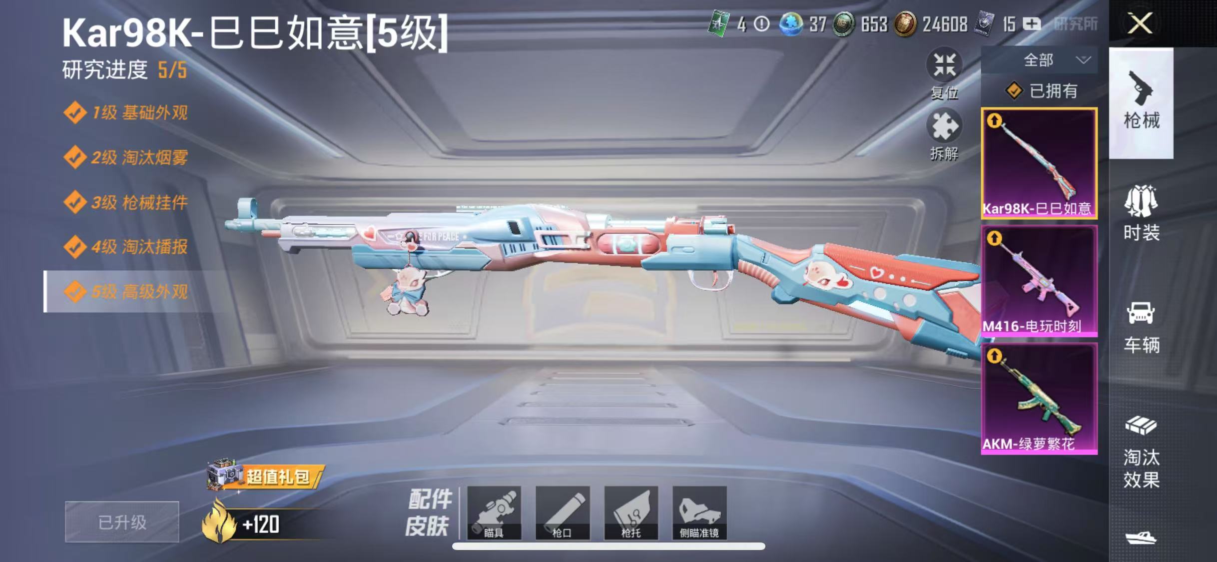 HPQM3279153和平精英账号详情图14 HPQM3279153和平精英账号详情图14