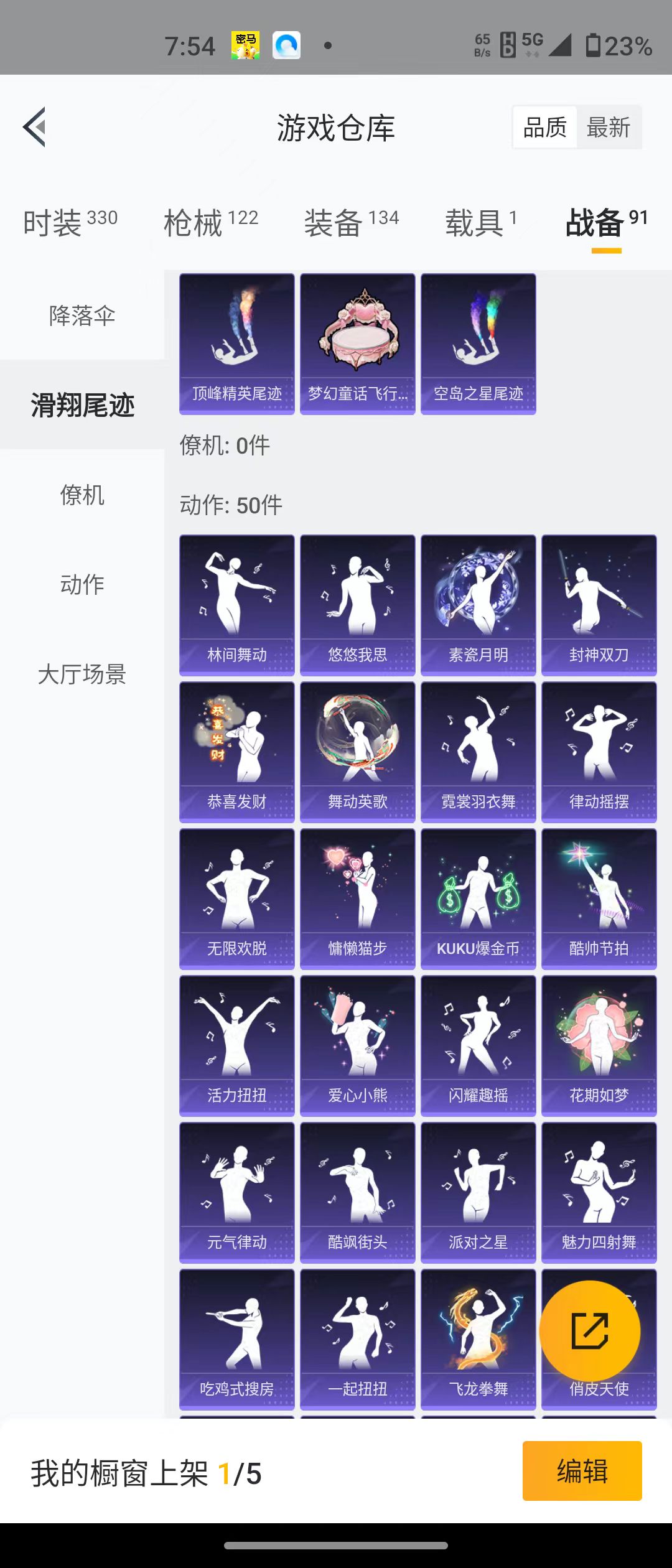HPQM3279153和平精英账号详情图19 HPQM3279153和平精英账号详情图19