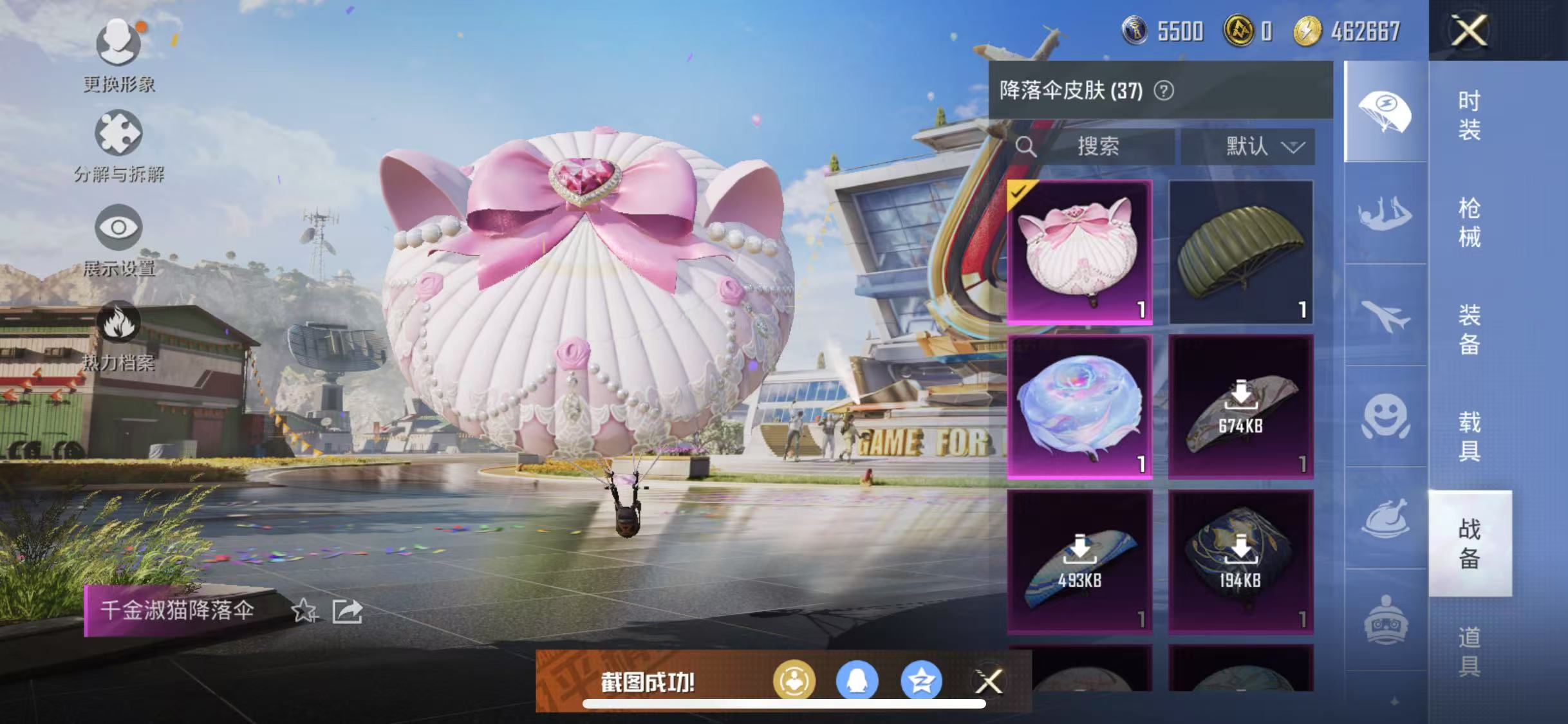 HPQM3279153和平精英账号详情图5 HPQM3279153和平精英账号详情图5