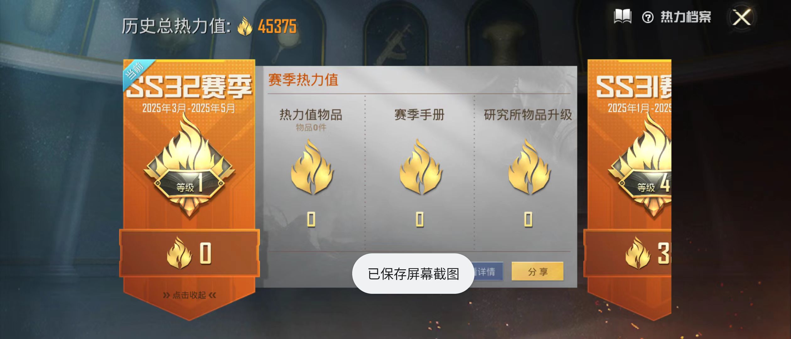 HPQM3279155和平精英账号详情图5 HPQM3279155和平精英账号详情图5