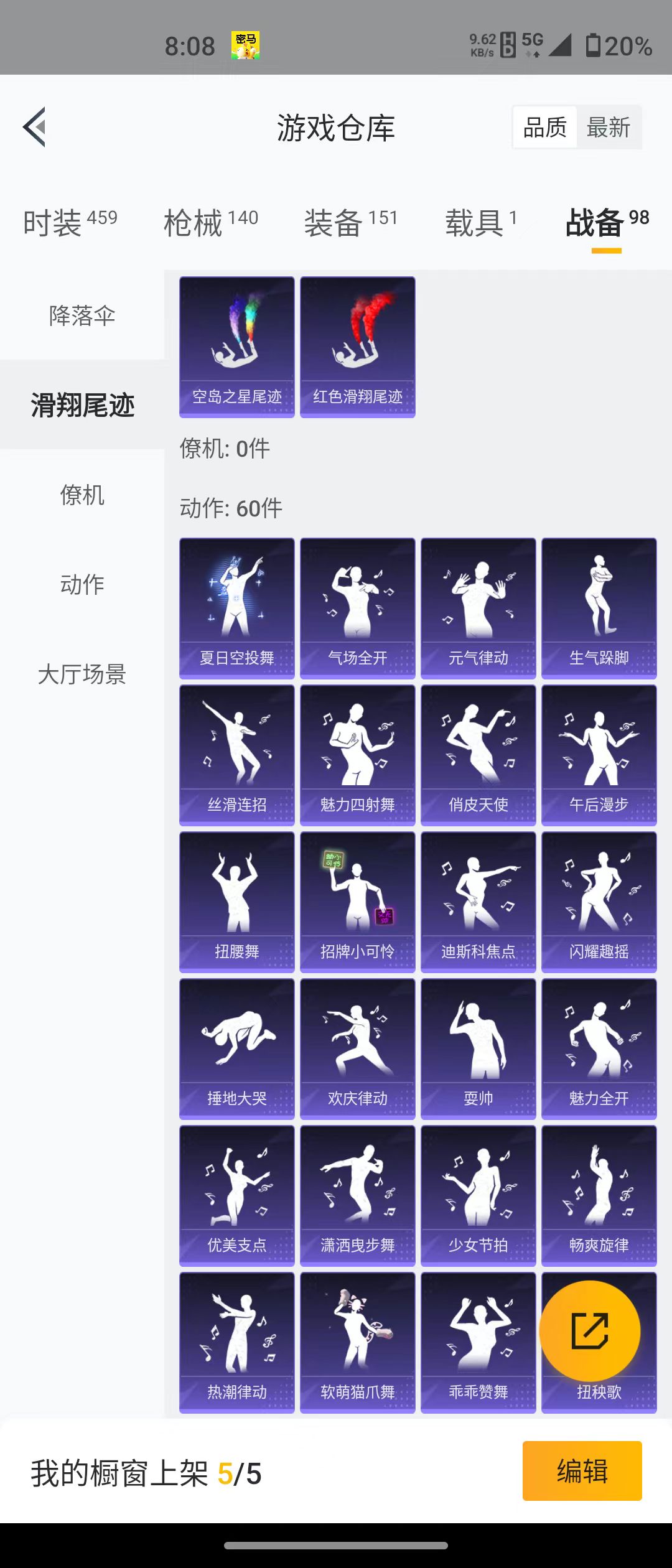 HPQM3279155和平精英账号详情图18 HPQM3279155和平精英账号详情图18