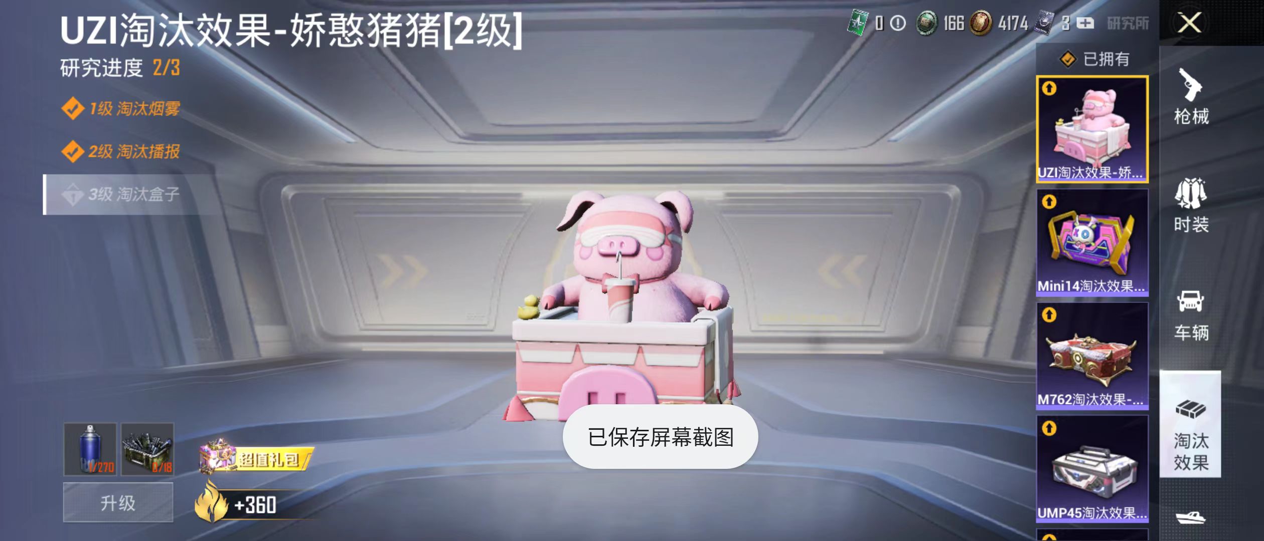 HPQM3279155和平精英账号详情图11 HPQM3279155和平精英账号详情图11