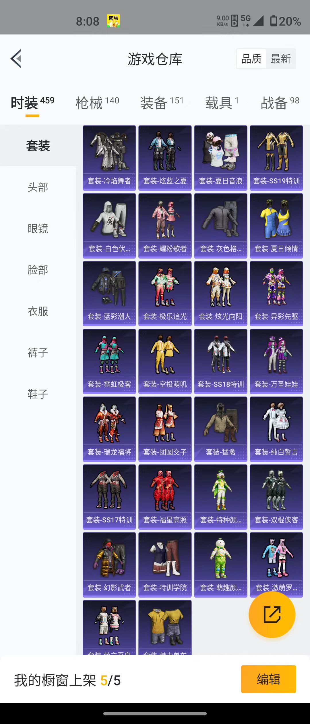 HPQM3279155和平精英账号详情图16 HPQM3279155和平精英账号详情图16