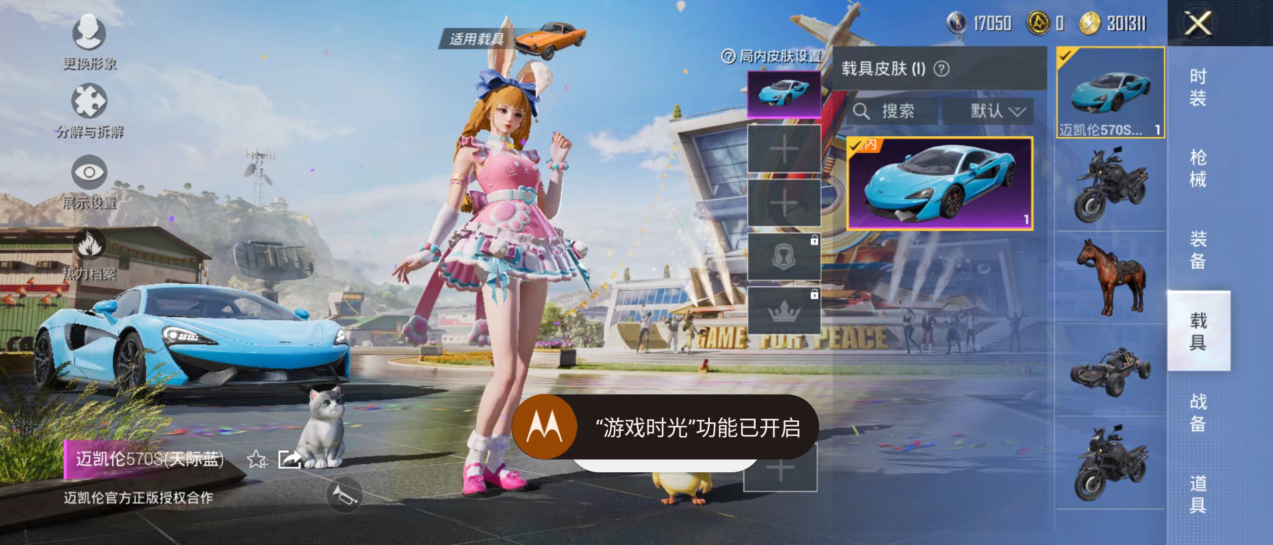 HPQM3279155和平精英账号详情图10 HPQM3279155和平精英账号详情图10