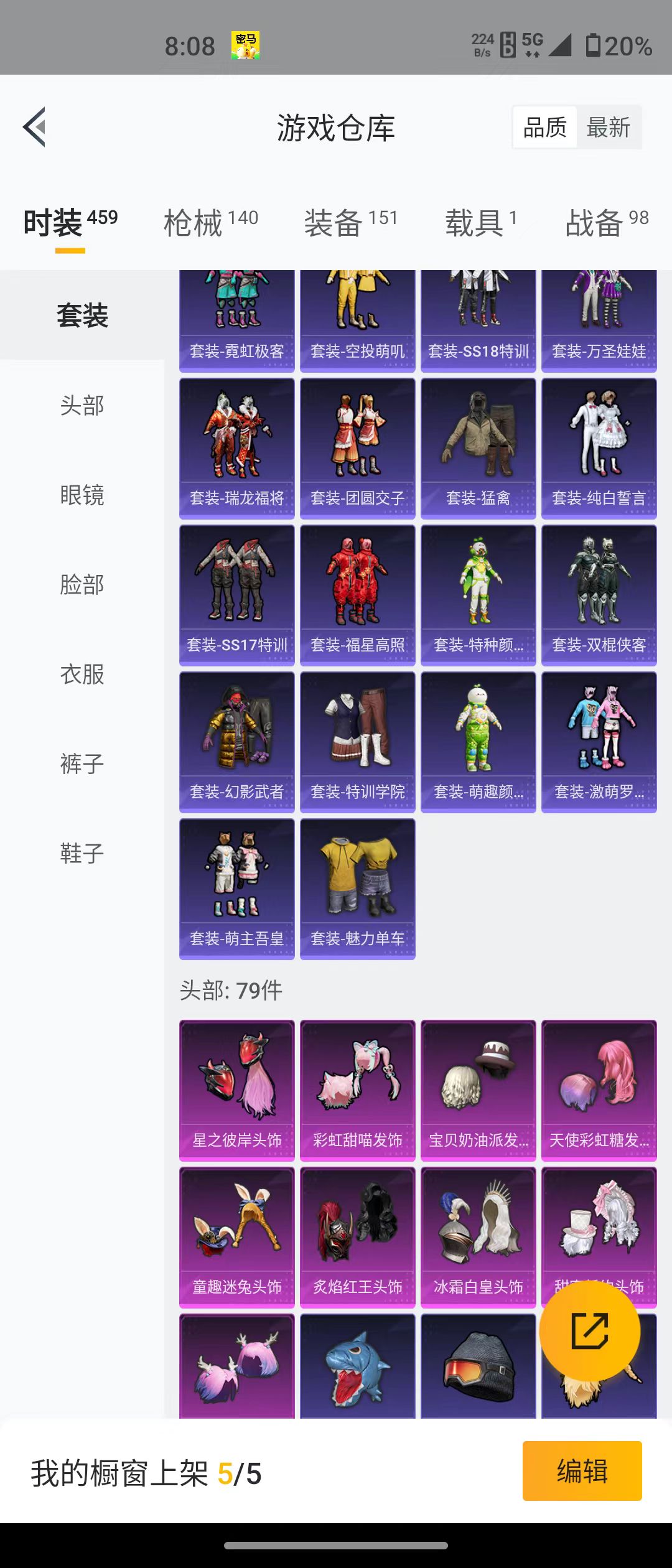 HPQM3279155和平精英账号详情图9 HPQM3279155和平精英账号详情图9