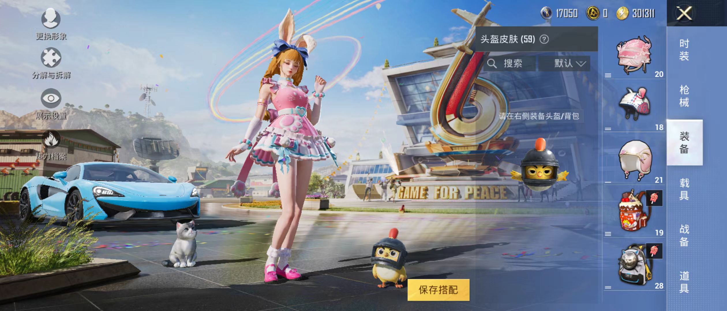 HPQM3279155和平精英账号详情图3 HPQM3279155和平精英账号详情图3