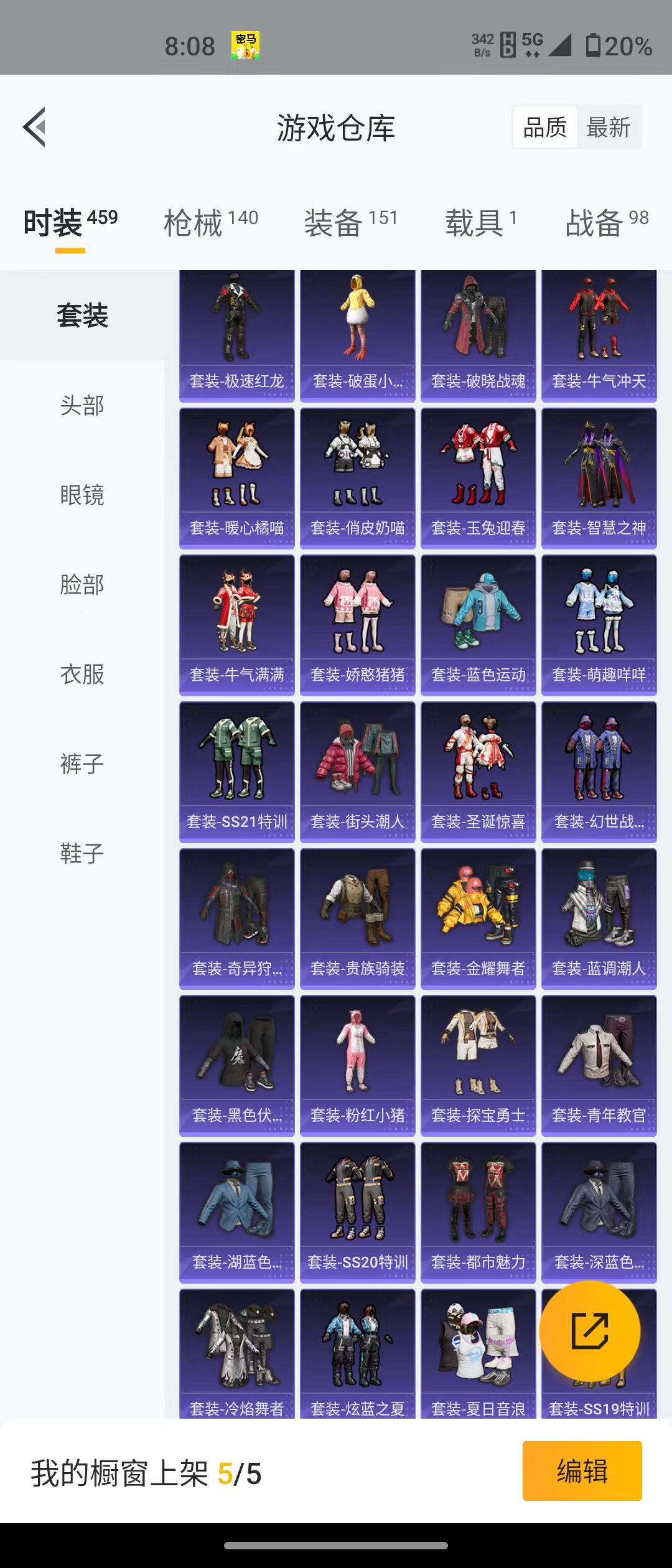 HPQM3279155和平精英账号详情图25 HPQM3279155和平精英账号详情图25