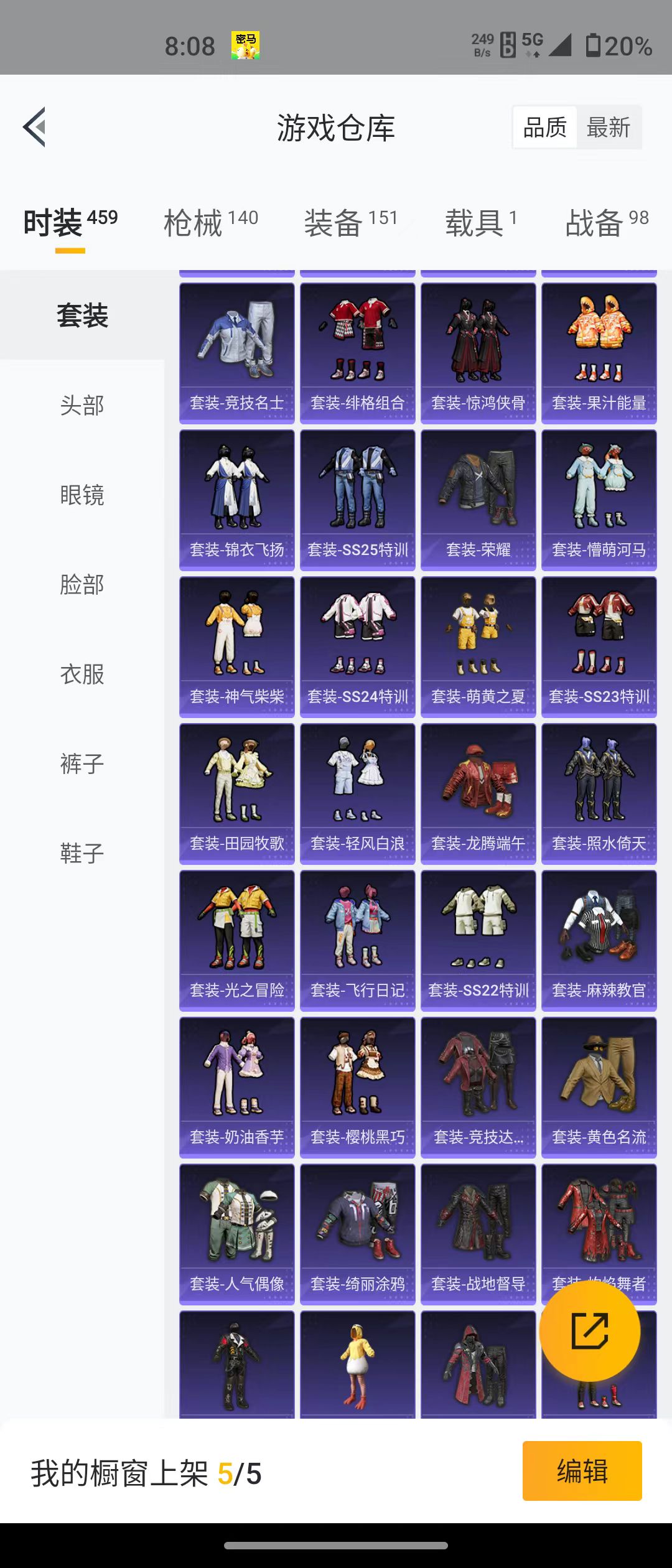 HPQM3279155和平精英账号详情图15 HPQM3279155和平精英账号详情图15