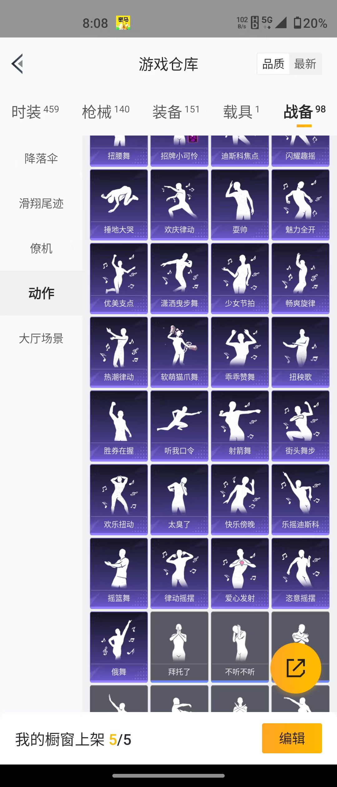 HPQM3279155和平精英账号详情图17 HPQM3279155和平精英账号详情图17