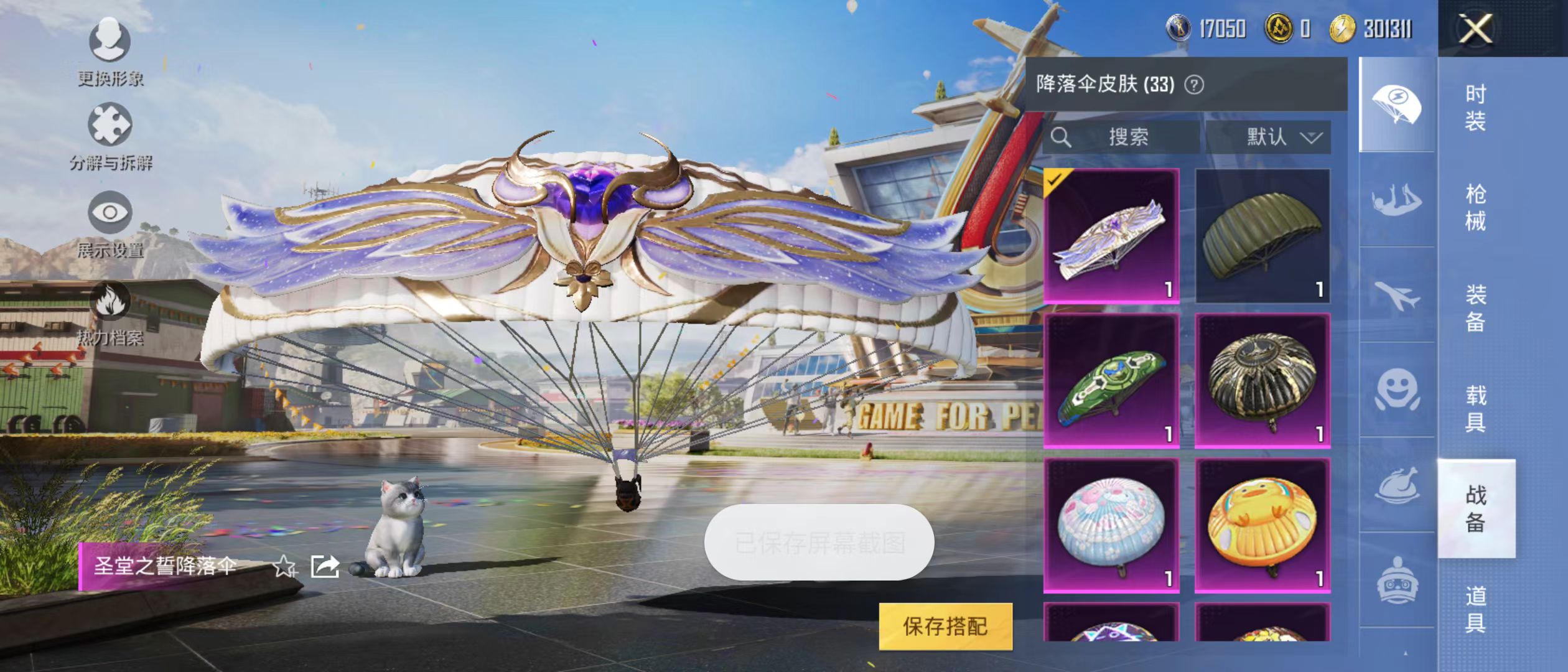HPQM3279155和平精英账号详情图13 HPQM3279155和平精英账号详情图13