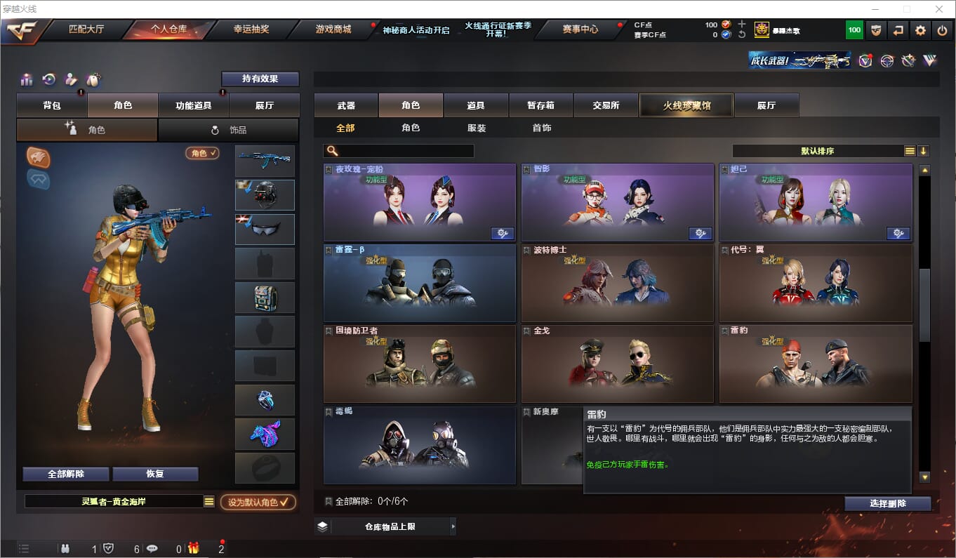 CFQM310607穿越火线账号详情图10