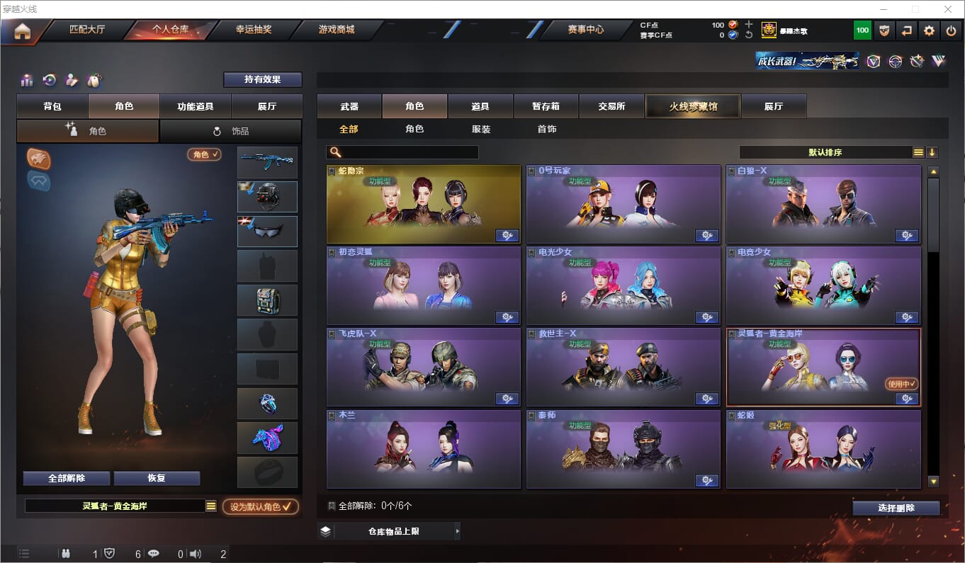 CFQM310607穿越火线账号详情图9