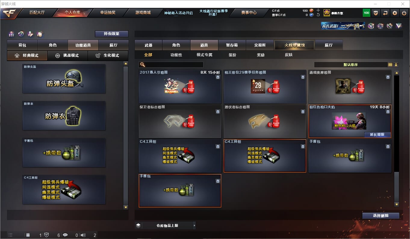 CFQM310607穿越火线账号详情图18