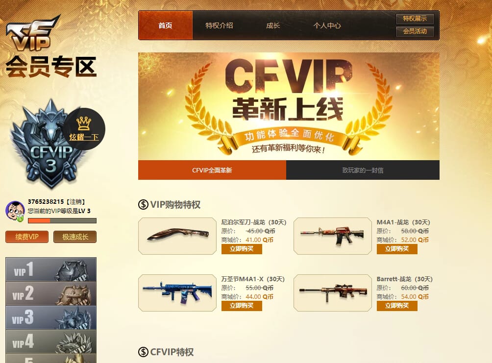 CFQM310607穿越火线账号详情图20