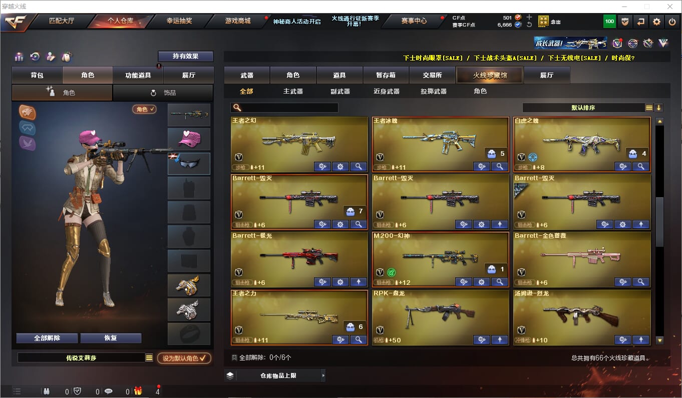 CFQM310608穿越火线账号详情图3