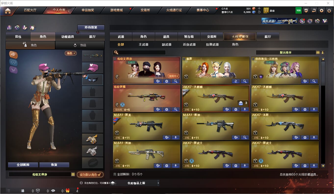 CFQM310608穿越火线账号详情图2