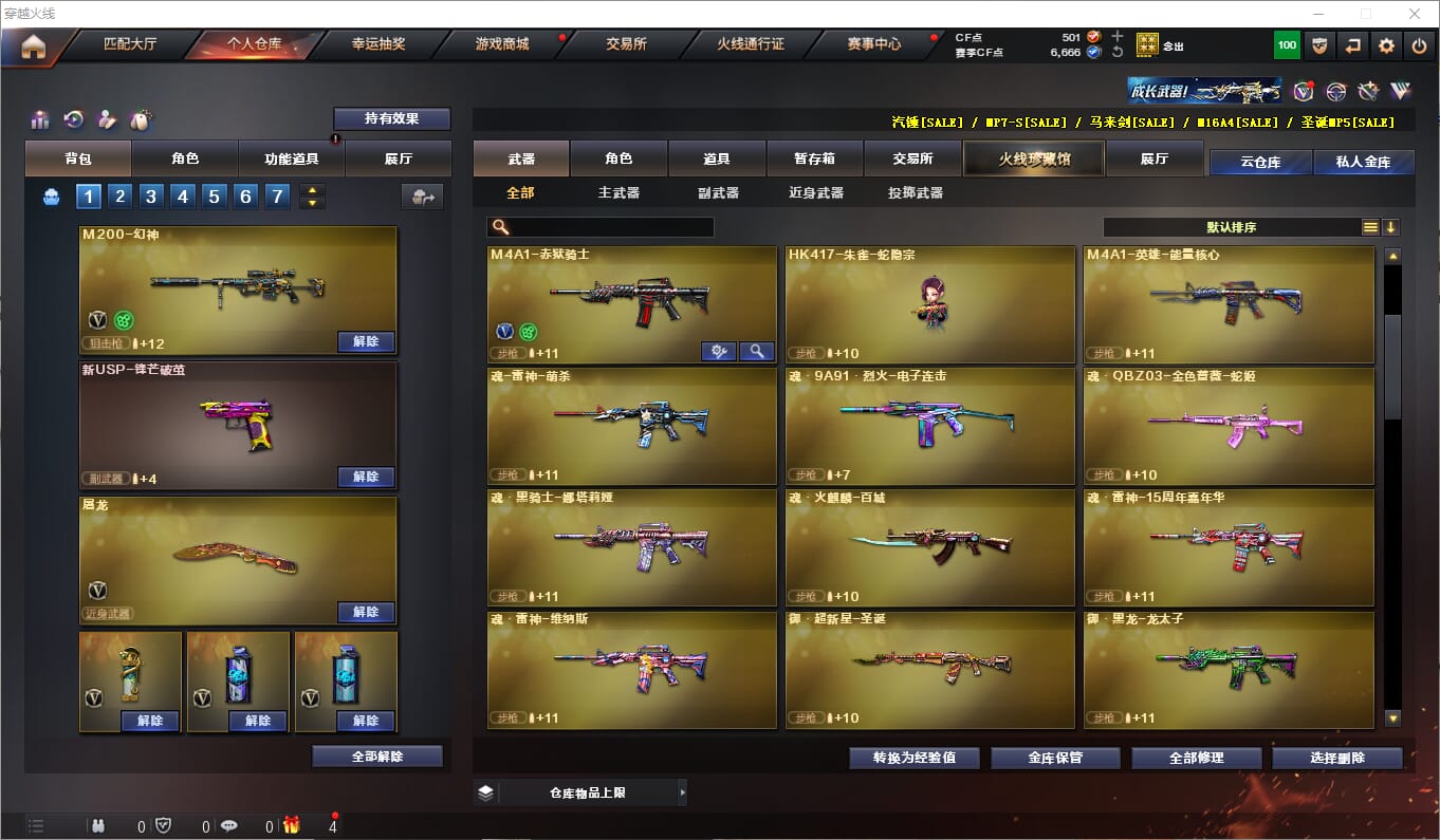 CFQM310608穿越火线账号详情图8