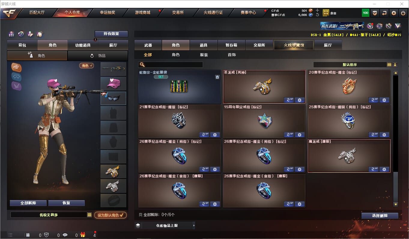 CFQM310608穿越火线账号详情图18