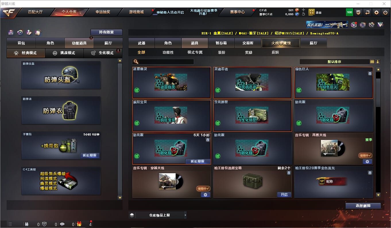CFQM310608穿越火线账号详情图20