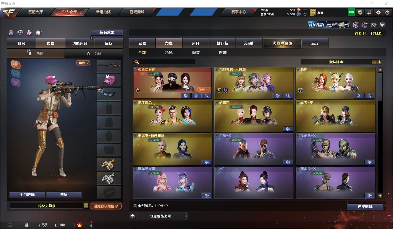 CFQM310608穿越火线账号详情图14