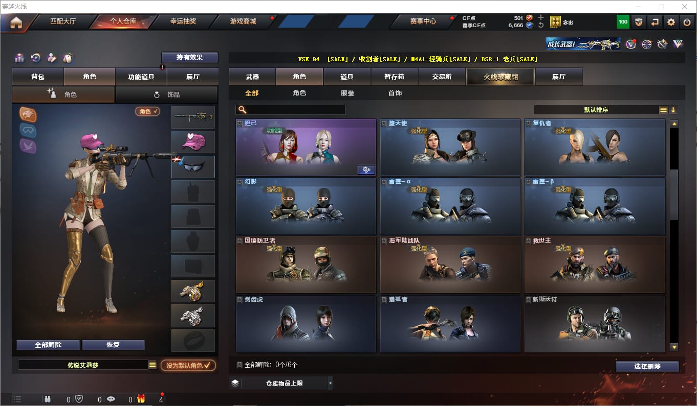 CFQM310608穿越火线账号详情图16