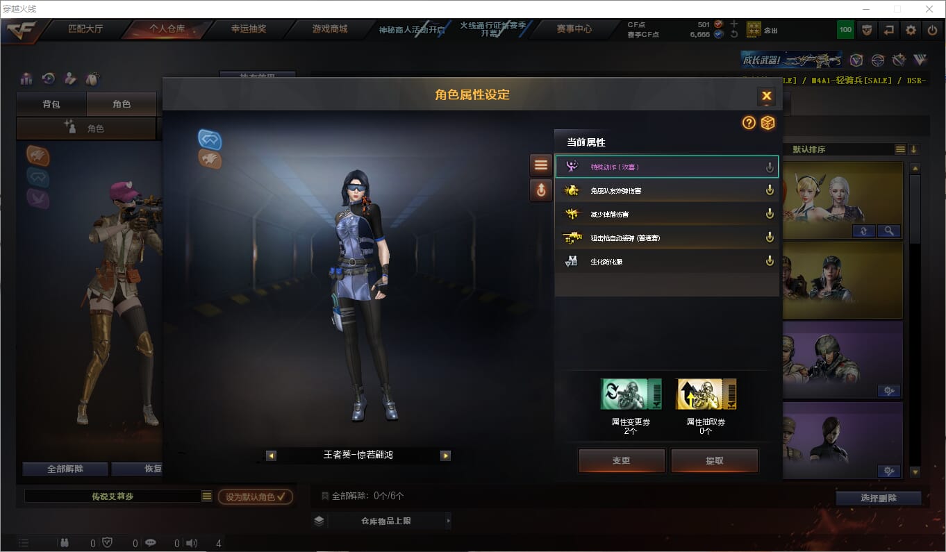 CFQM310608穿越火线账号详情图15