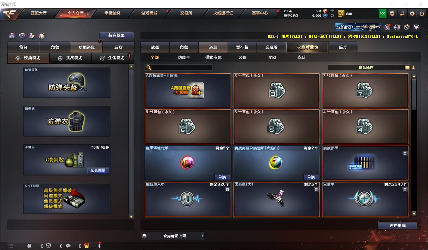 CFQM310608穿越火线账号详情图19