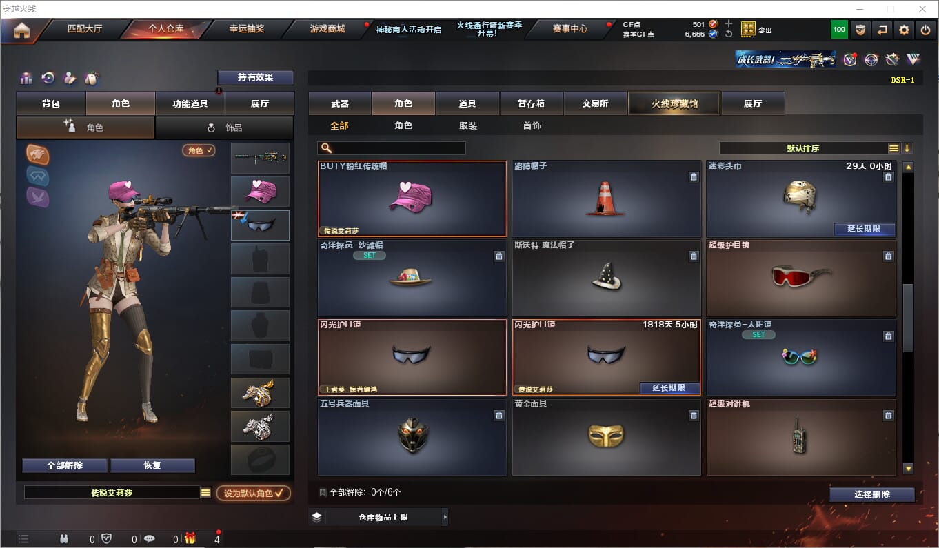 CFQM310608穿越火线账号详情图17