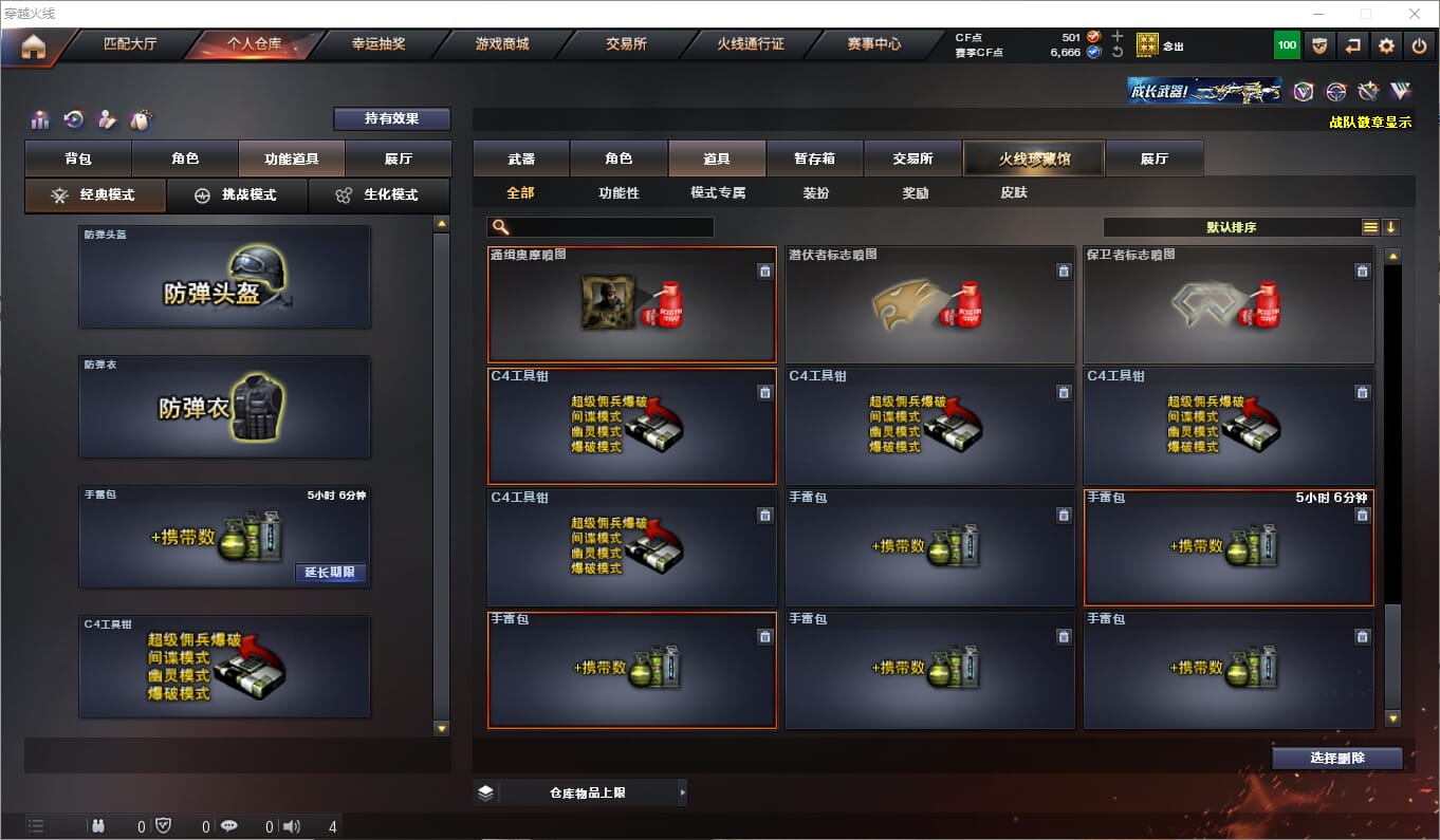 CFQM310608穿越火线账号详情图25