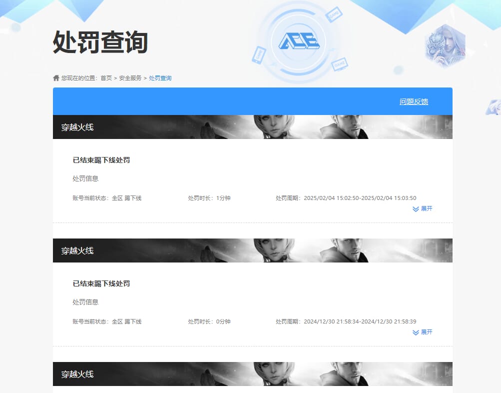 CFQM310608穿越火线账号详情图28