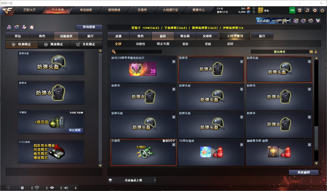 CFQM310608穿越火线账号详情图23