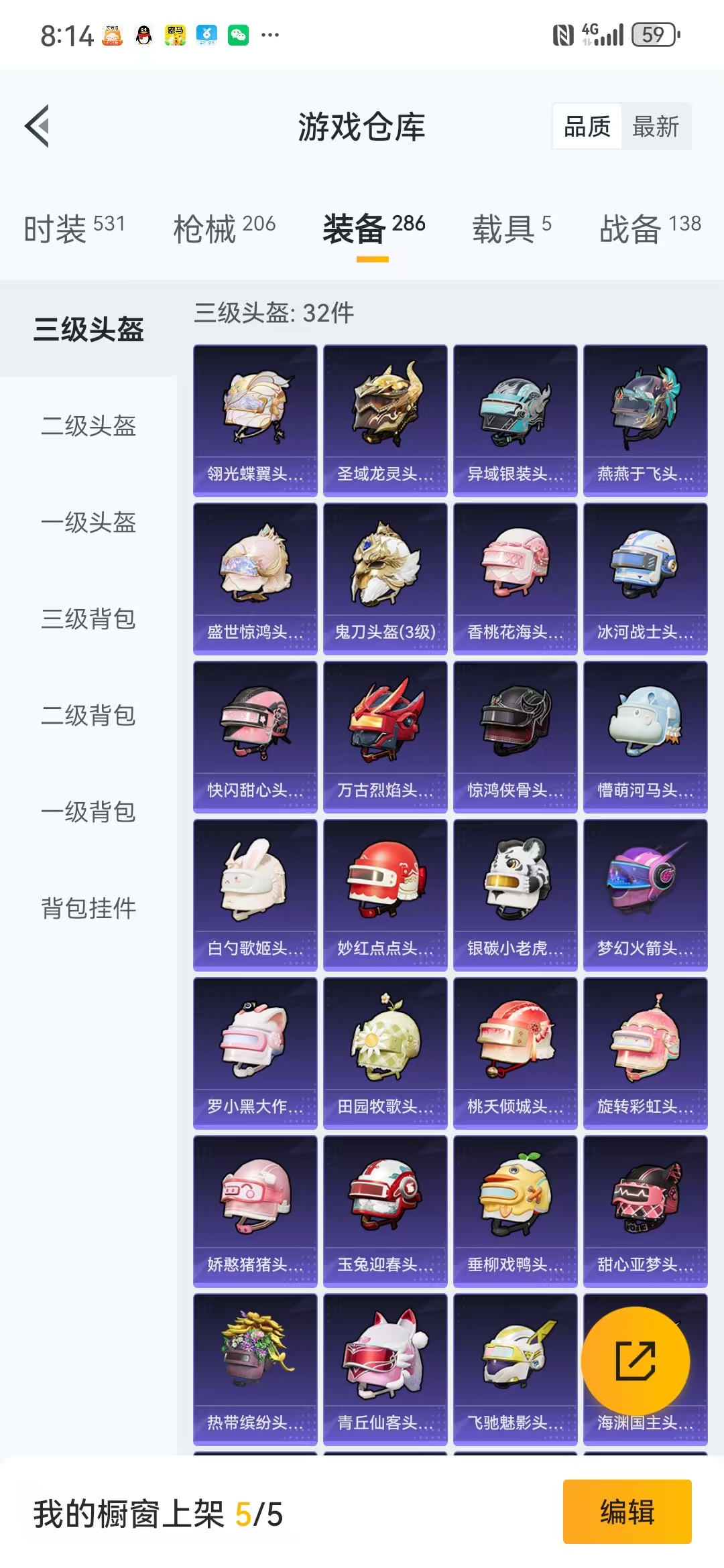 HPQM3279154和平精英账号详情图4