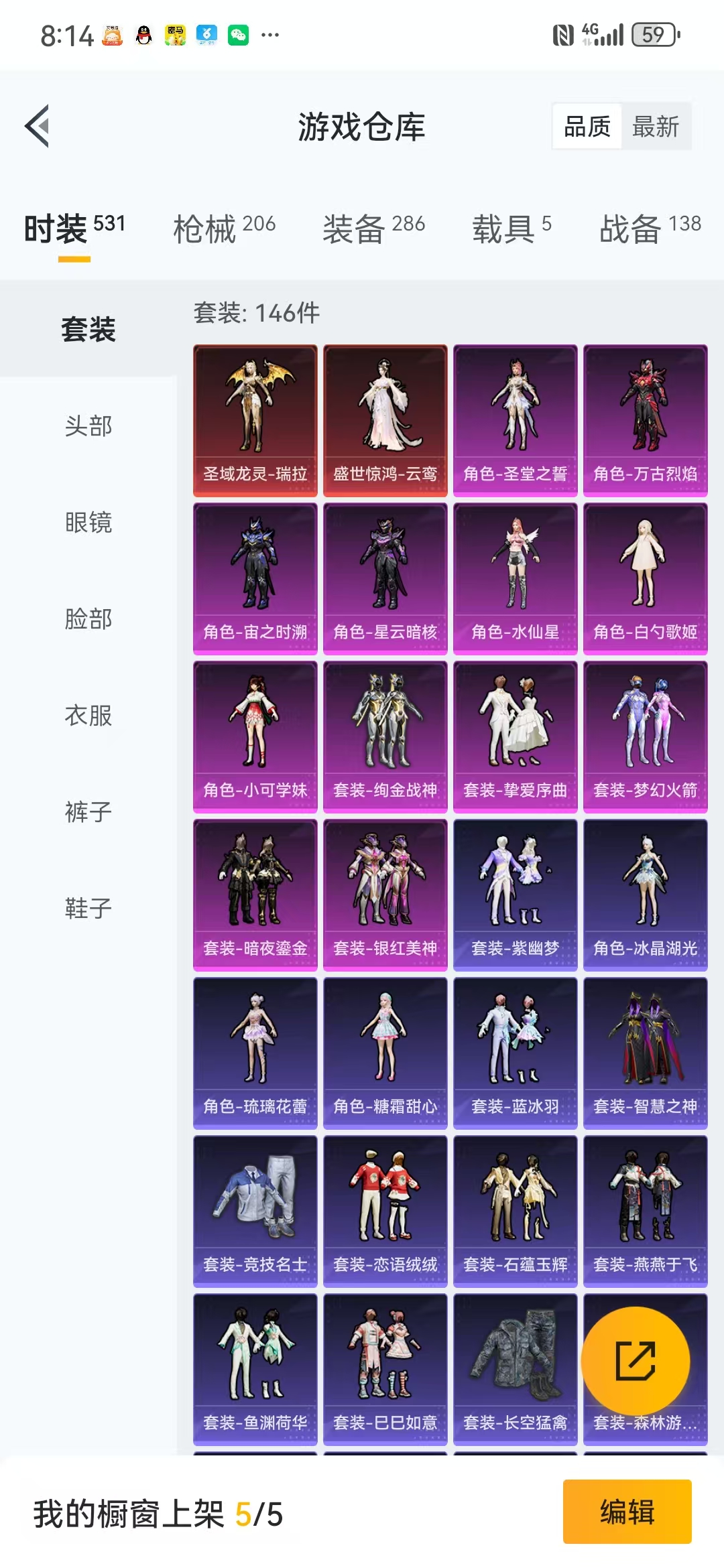 HPQM3279154和平精英账号详情图17