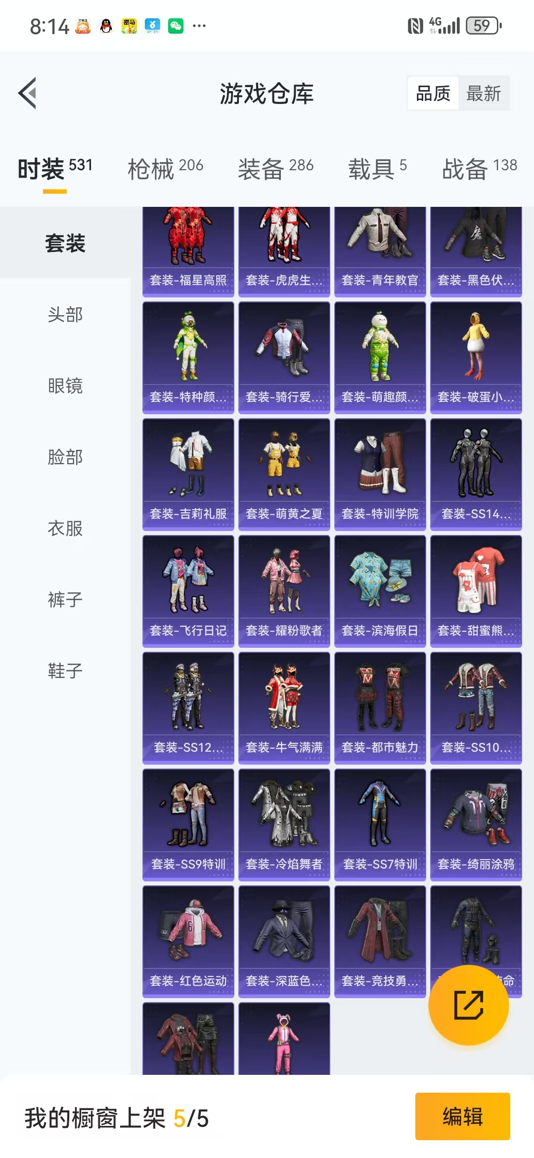 HPQM3279154和平精英账号详情图3