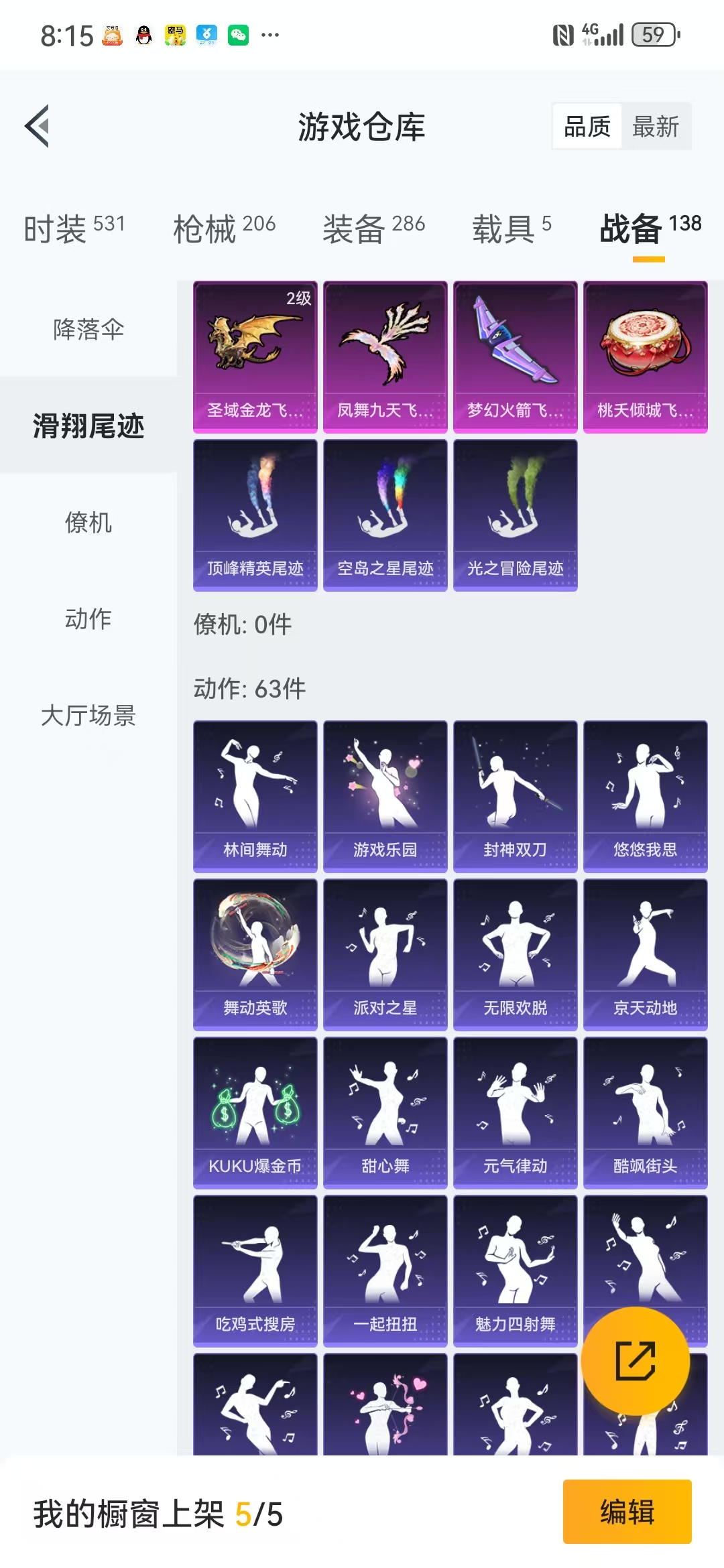 HPQM3279154和平精英账号详情图10