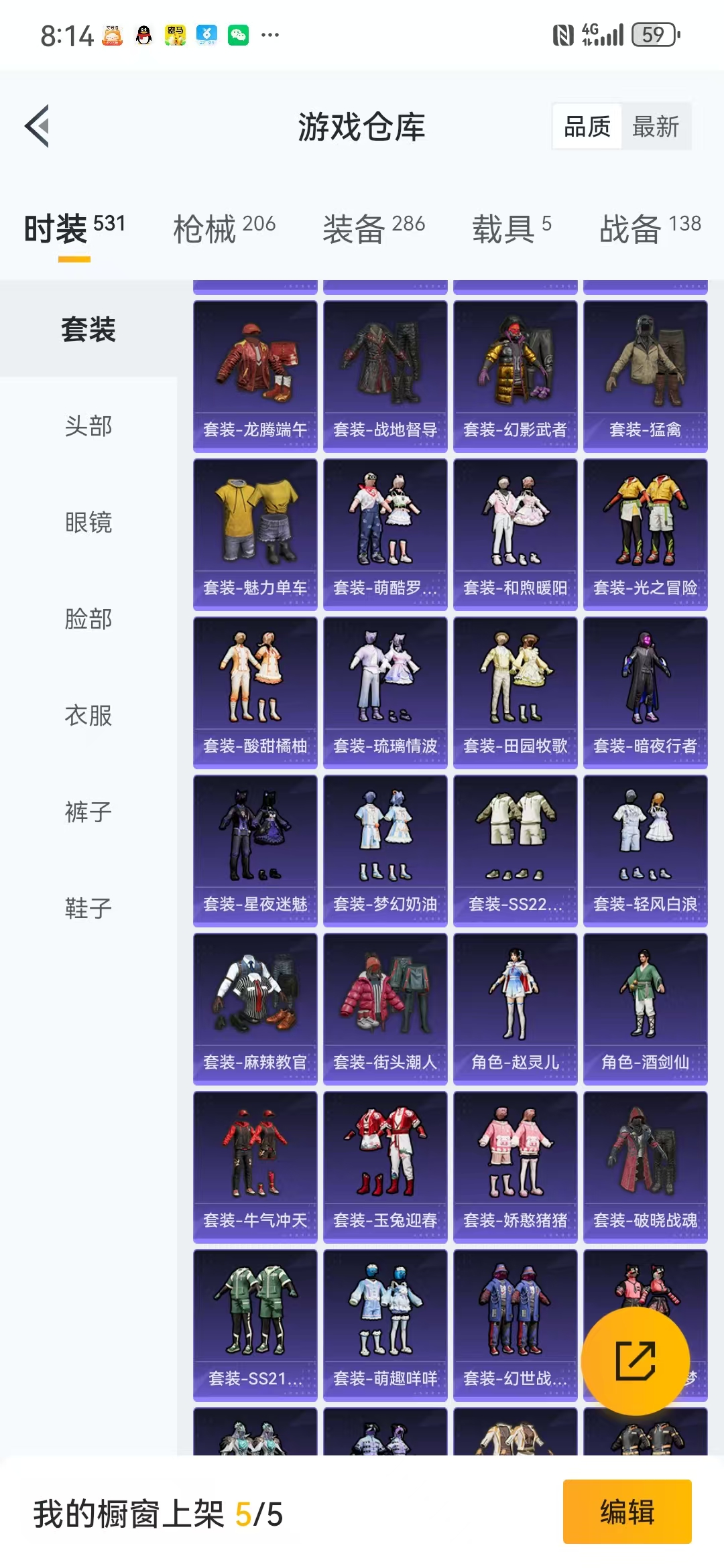HPQM3279154和平精英账号详情图18
