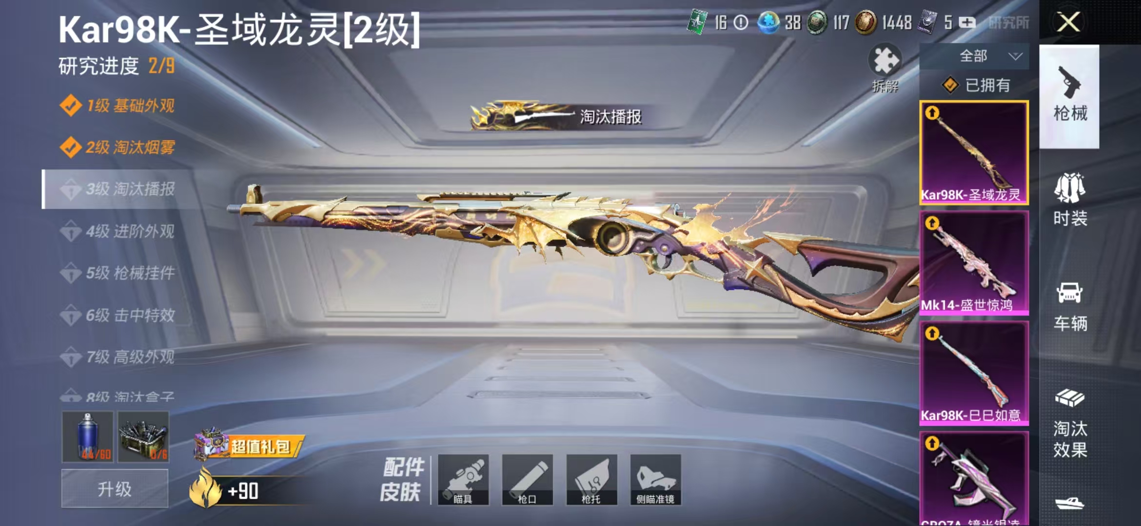 HPQM3279154和平精英账号详情图16