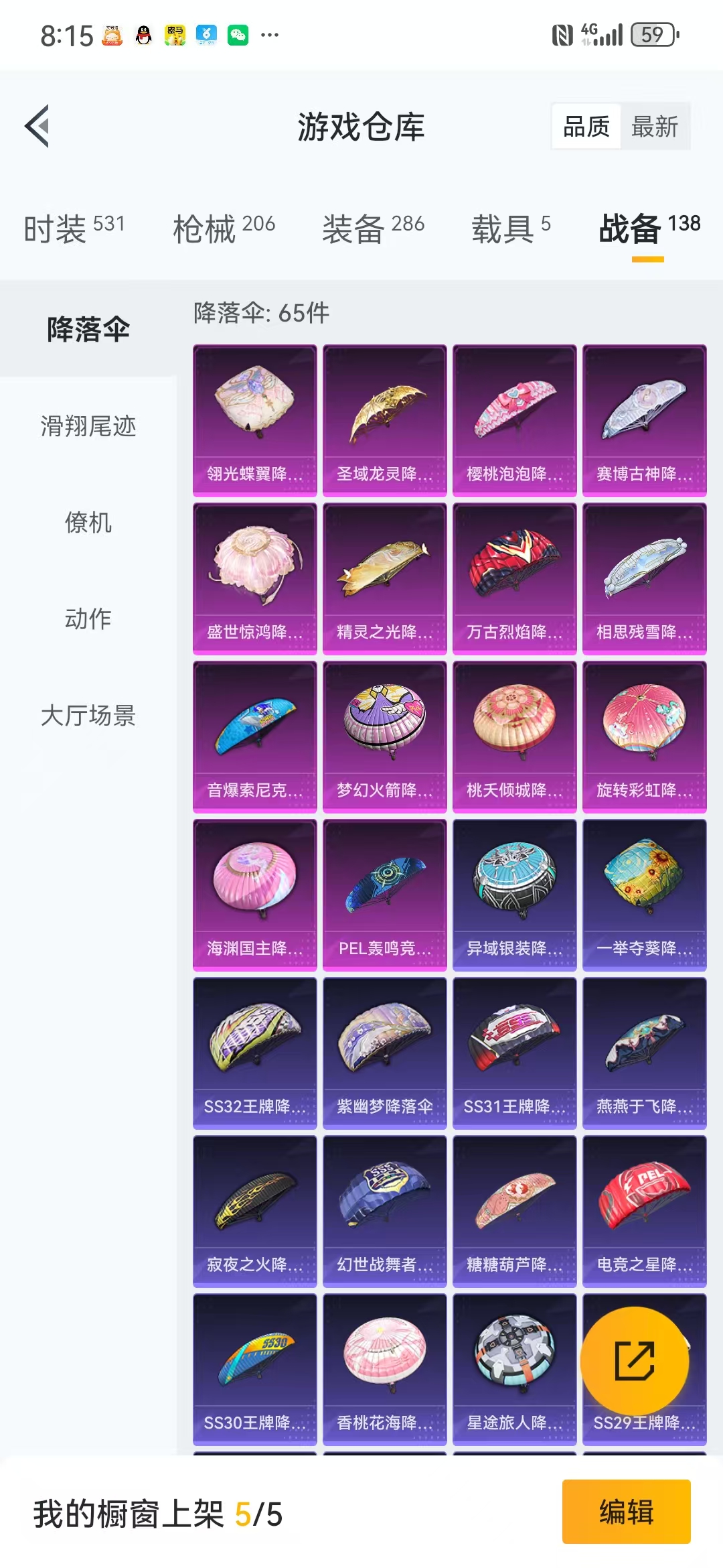 HPQM3279154和平精英账号详情图14