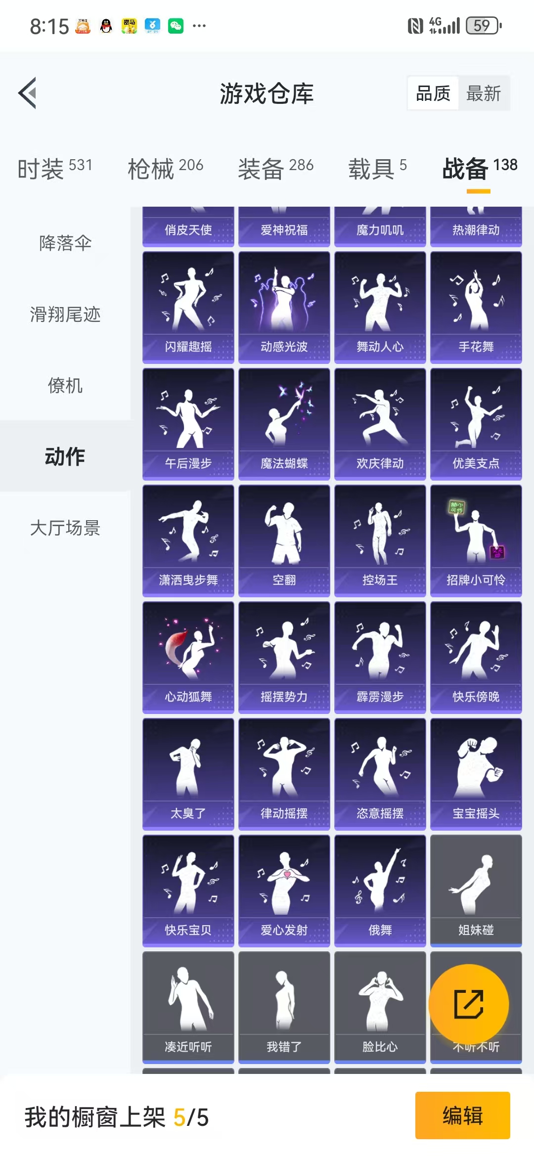 HPQM3279154和平精英账号详情图11